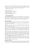 스폿 기법강사-1