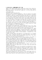 스폿 기법강사-14