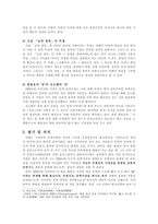 만해萬海한용운-4