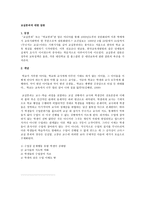 교실붕괴 담론-1