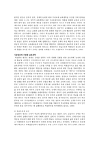 교실붕괴 담론-3