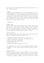 교실붕괴 담론-4