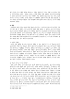 교실붕괴 담론-5