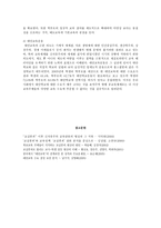 교실붕괴 담론-6