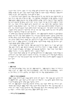 타오싱즈陶行知행은 앎의 시작이고 앎 은행으로 완성되는 것이다-2