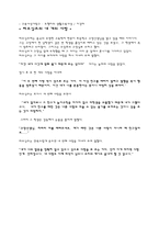 타오싱즈陶行知행은 앎의 시작이고 앎 은행으로 완성되는 것이다-4
