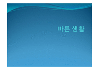 바른생활4-1
