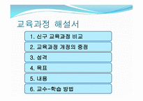 바른생활4-2