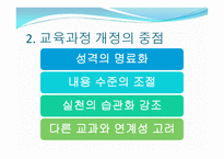 바른생활4-6