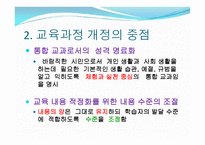 바른생활4-7