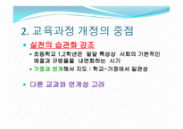 바른생활4-8