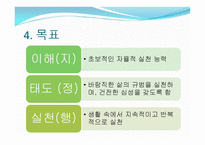 바른생활4-12