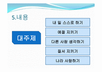 바른생활4-13