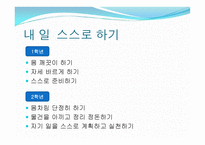 바른생활4-15