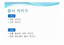 바른생활4-18