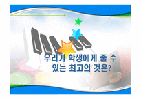 강아지똥 너 왜 울어-3