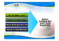 강아지똥 너 왜 울어-6