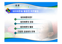 강아지똥 너 왜 울어-9