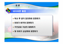 강아지똥 너 왜 울어-11