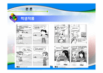 강아지똥 너 왜 울어-14