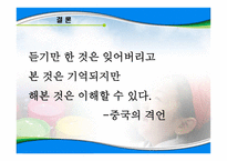 강아지똥 너 왜 울어-17