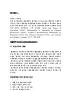 브라멜드 Brameld Theodore-2