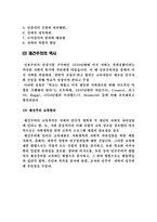 브라멜드 Brameld Theodore-3
