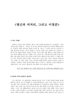 병신과 머저리 그리고 이청준-1