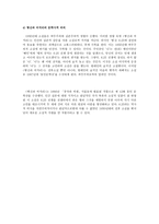 병신과 머저리 그리고 이청준-3