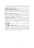 서정 장르의 서술이 억제된 시의 내용 찾기-2