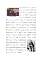 사무라이의 이해-3