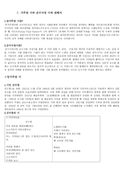 앙가주망시와 순수 서정시-2