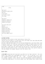 앙가주망시와 순수 서정시-3