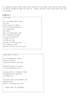 앙가주망시와 순수 서정시-4