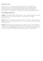 앙가주망시와 순수 서정시-5