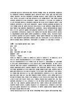 명성황후와 주변인물-3