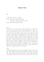 천동설과 지동설-1