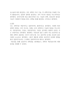 천동설과 지동설-3
