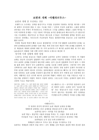 보편과 개체 아벨라르두스-1