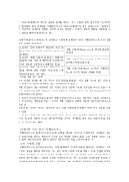 보편과 개체 아벨라르두스-2