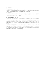유클리드와 그 이후-3
