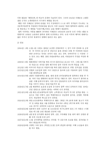 이태준의 생애-10