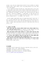강은교론-6