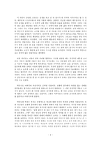 수난이대에 대한 비판적 시각-2