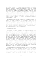수난이대에 대한 비판적 시각-3