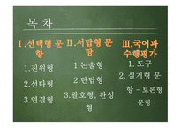 문항 제작 과수행 평가-2