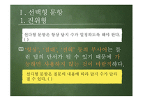 문항 제작 과수행 평가-4