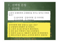 문항 제작 과수행 평가-5