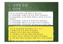문항 제작 과수행 평가-6
