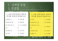 문항 제작 과수행 평가-8